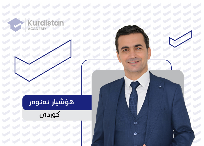 کوردی 12 | وەرزی دووەم